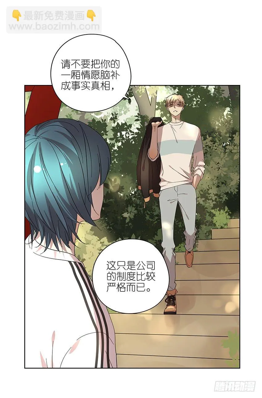 77.泡温泉 第12页