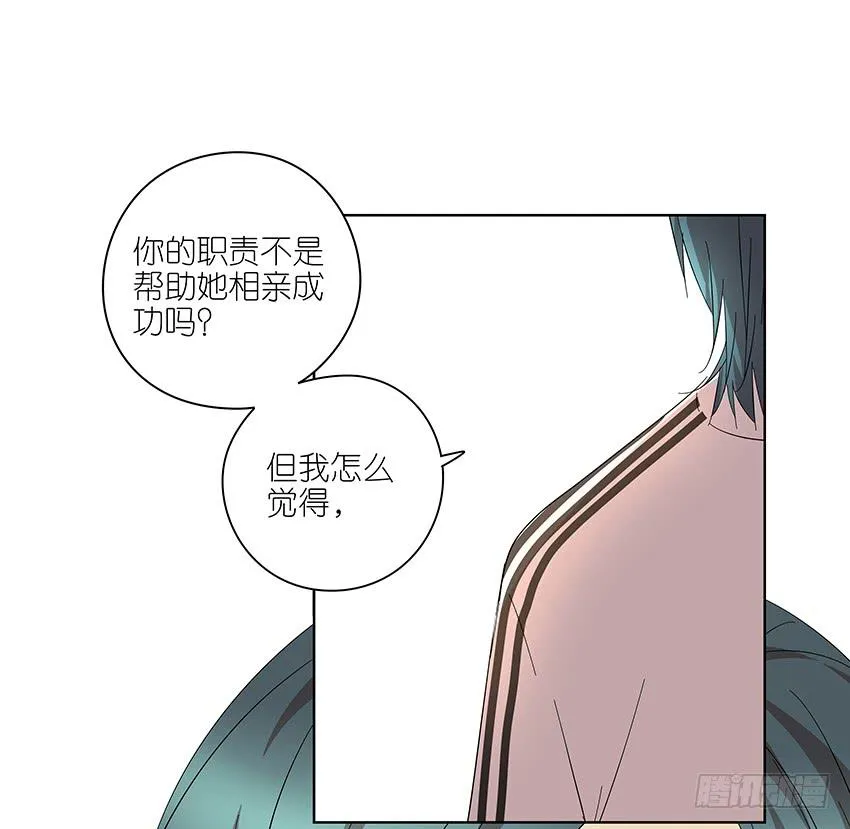 77.泡温泉 第18页