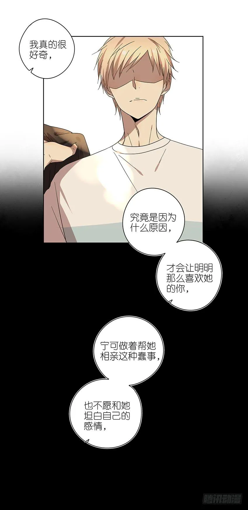 77.泡温泉 第21页
