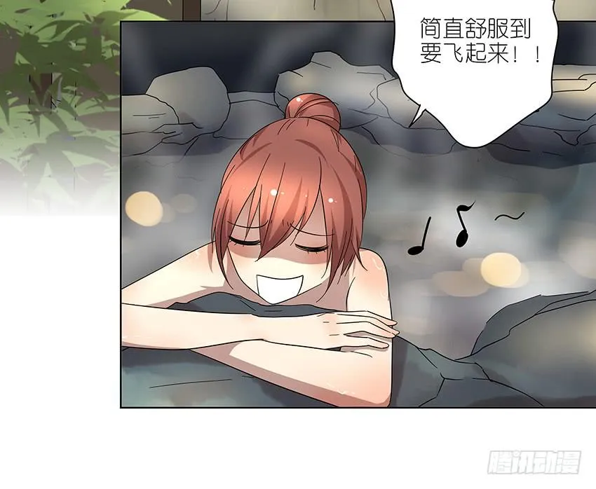77.泡温泉 第23页