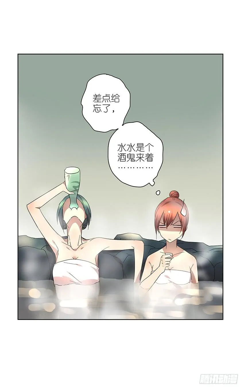 77.泡温泉 第26页