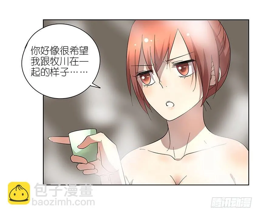 78.适得其反 第3页
