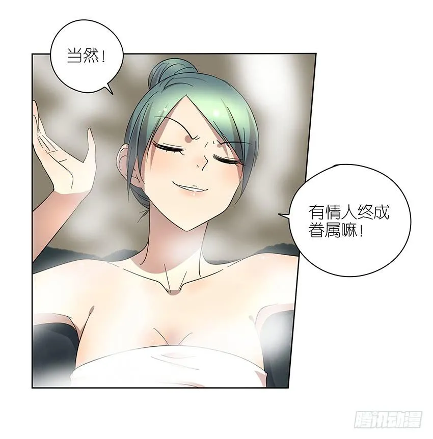 78.适得其反 第4页
