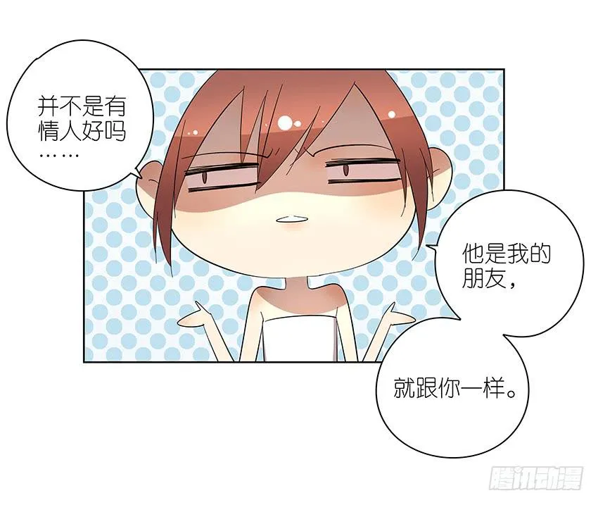 78.适得其反 第5页