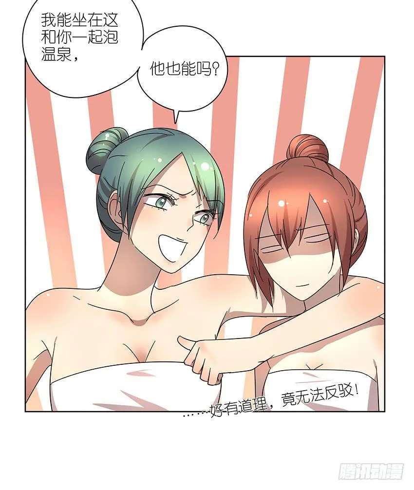 78.适得其反 第7页