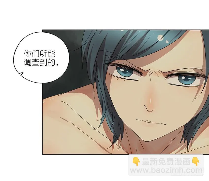 78.适得其反 第15页