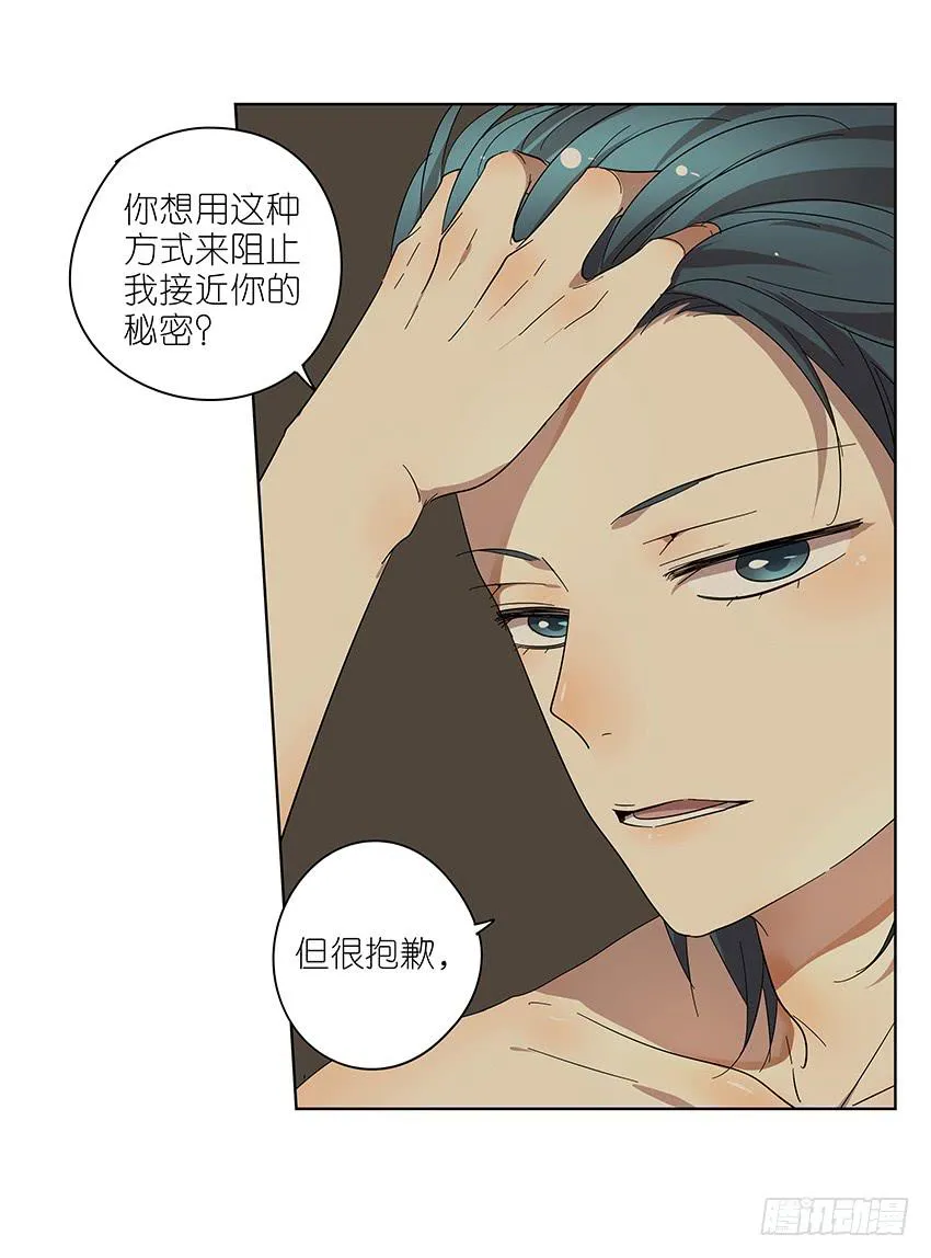 78.适得其反 第19页