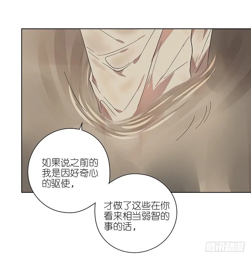 78.适得其反 第21页