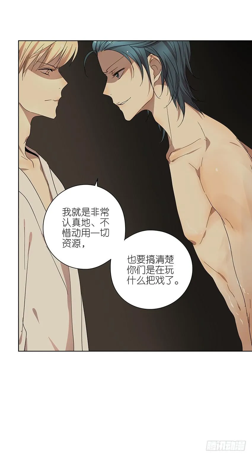 78.适得其反 第23页
