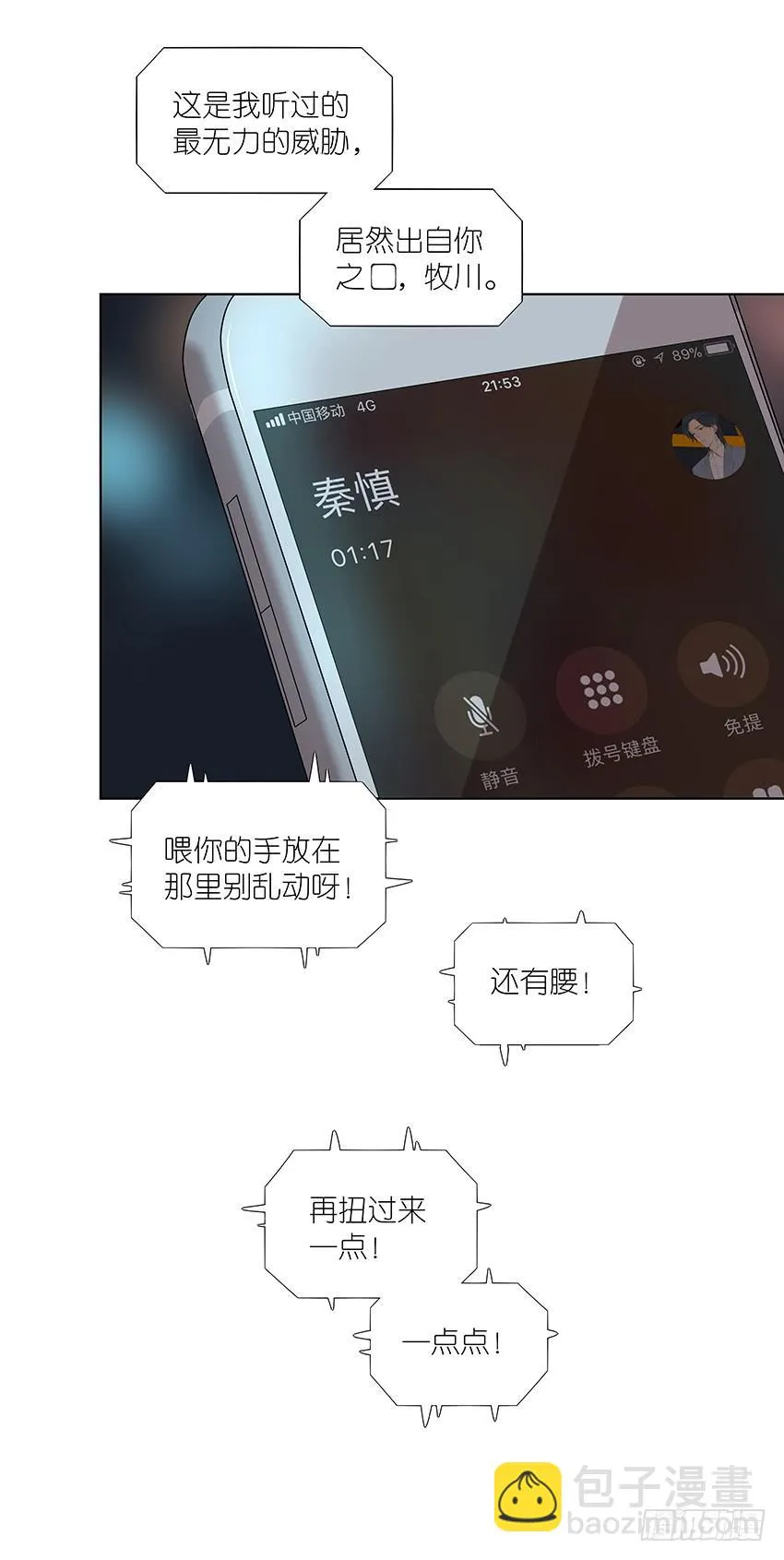 81.选择 第14页