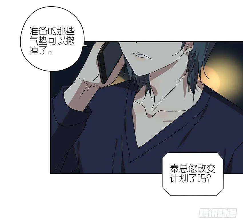 84.想太多了！ 第3页