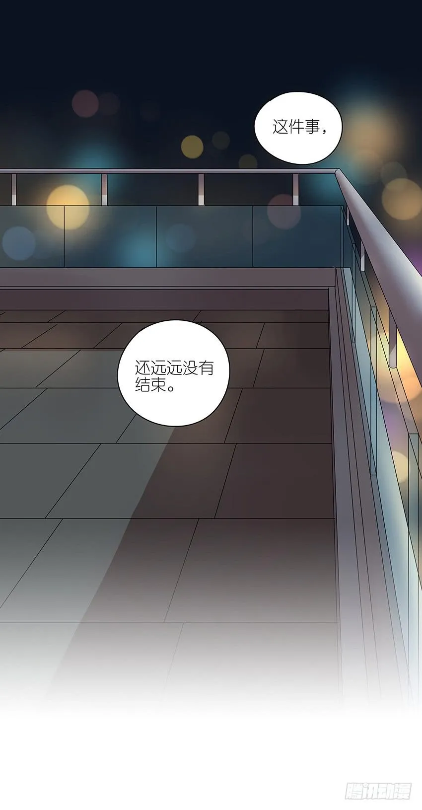 84.想太多了！ 第6页