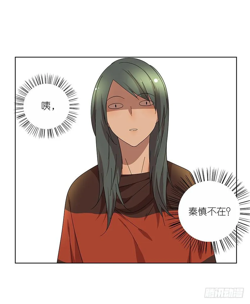 84.想太多了！ 第12页
