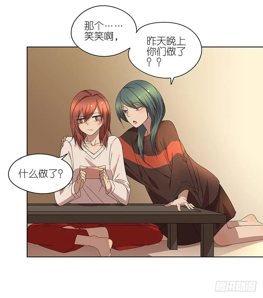 84.想太多了！ 第13页