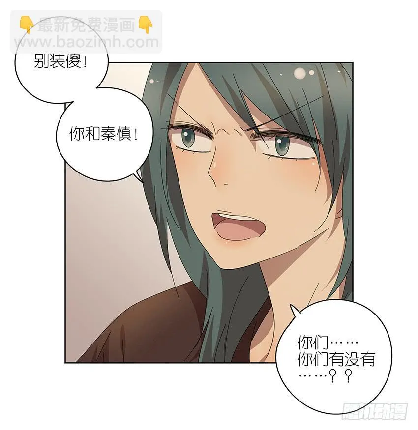 84.想太多了！ 第14页