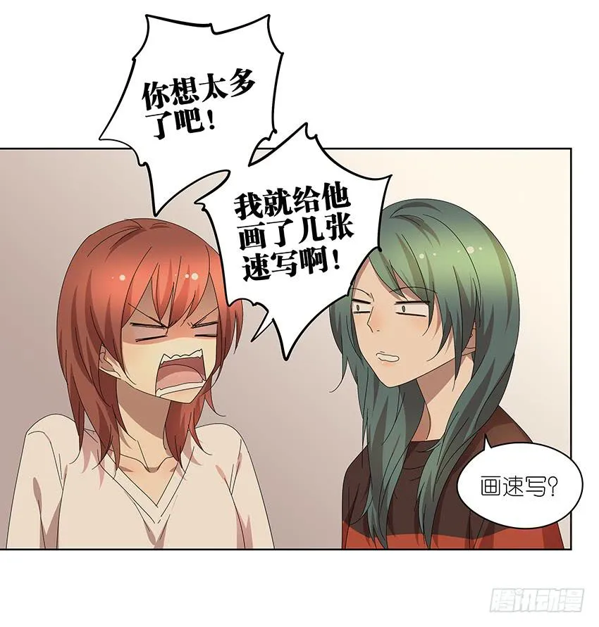 84.想太多了！ 第15页