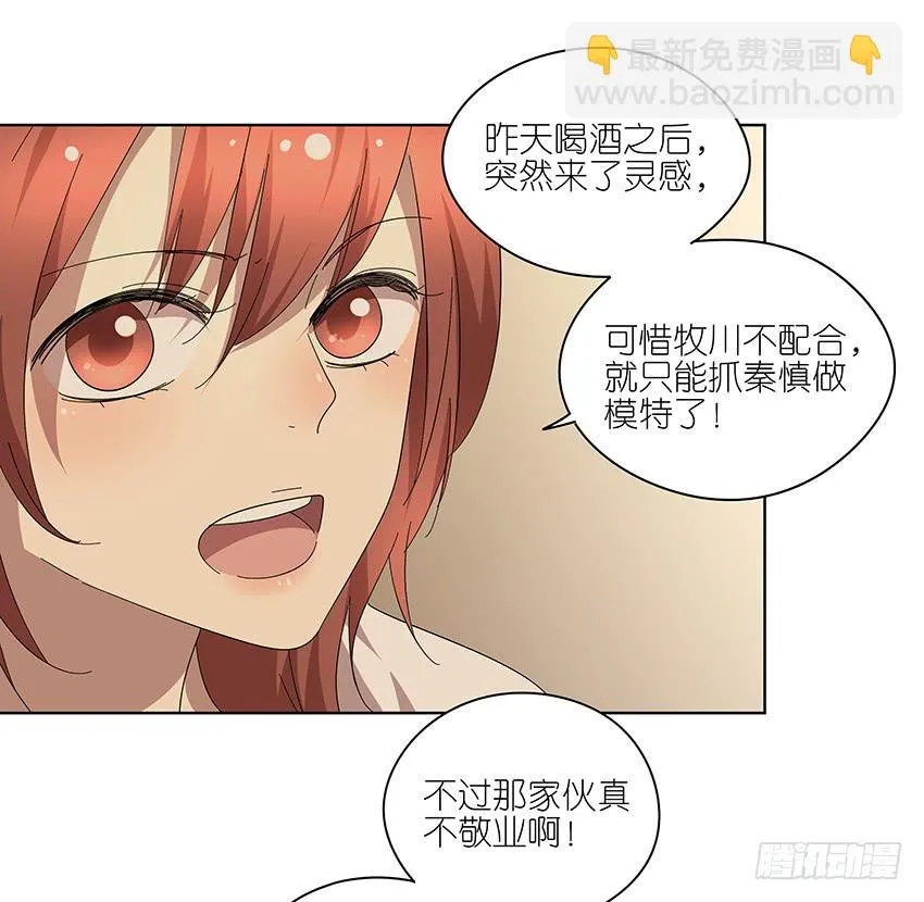 84.想太多了！ 第16页