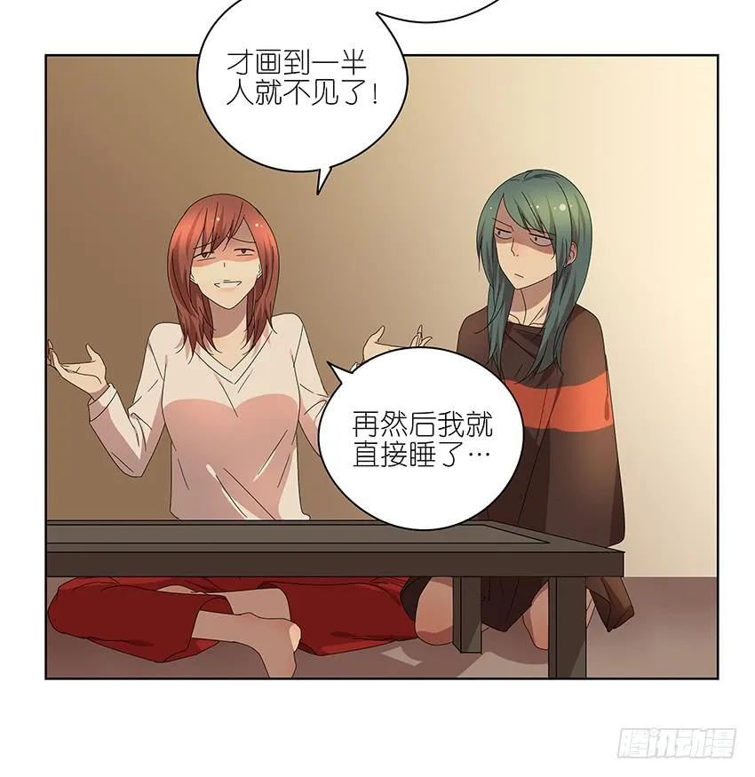 84.想太多了！ 第17页