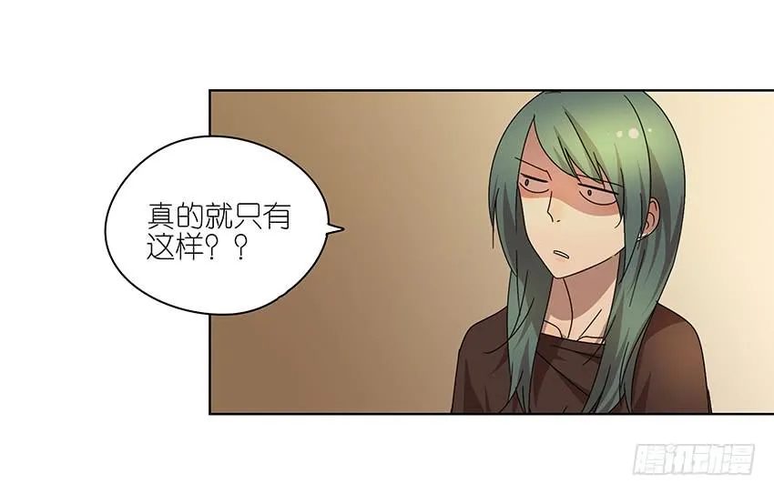84.想太多了！ 第18页
