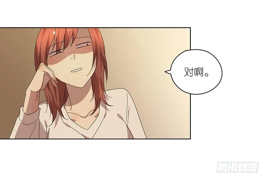 84.想太多了！ 第19页