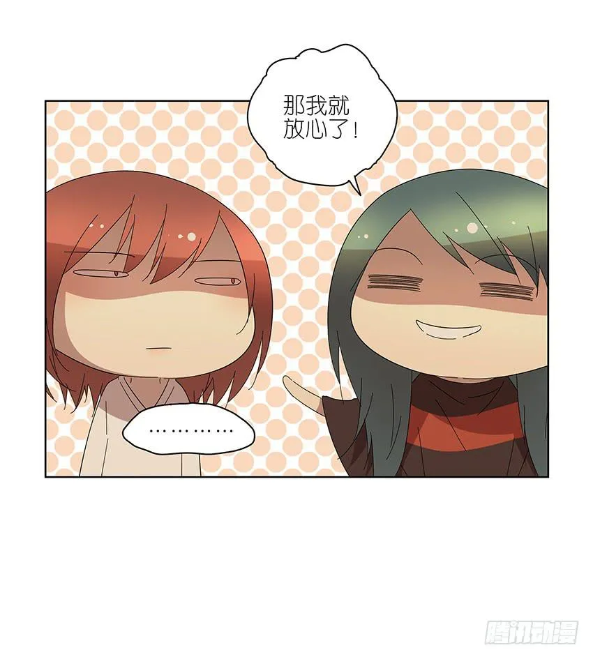 84.想太多了！ 第20页