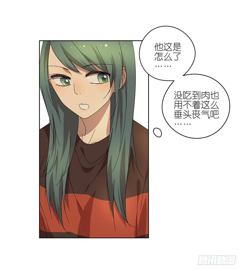 84.想太多了！ 第23页