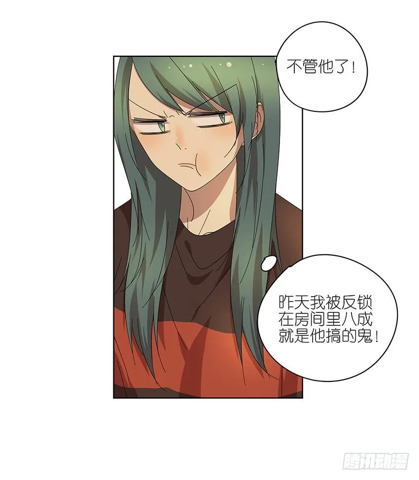 84.想太多了！ 第24页