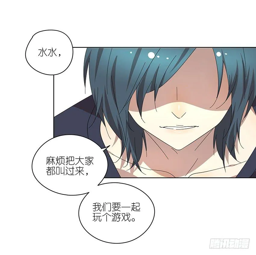 84.想太多了！ 第25页