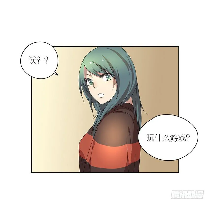 84.想太多了！ 第26页