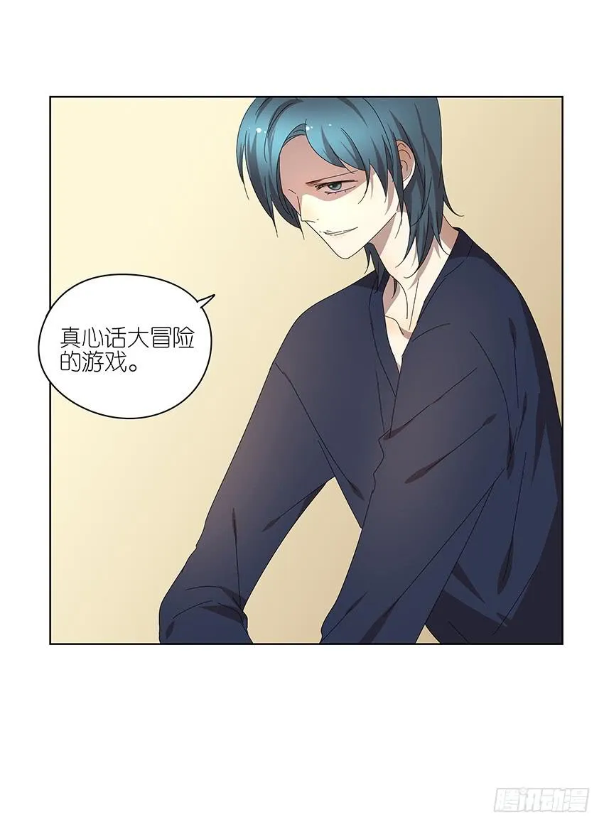 84.想太多了！ 第27页