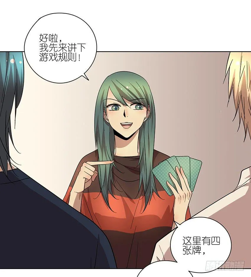 85.真心话大冒险 第7页