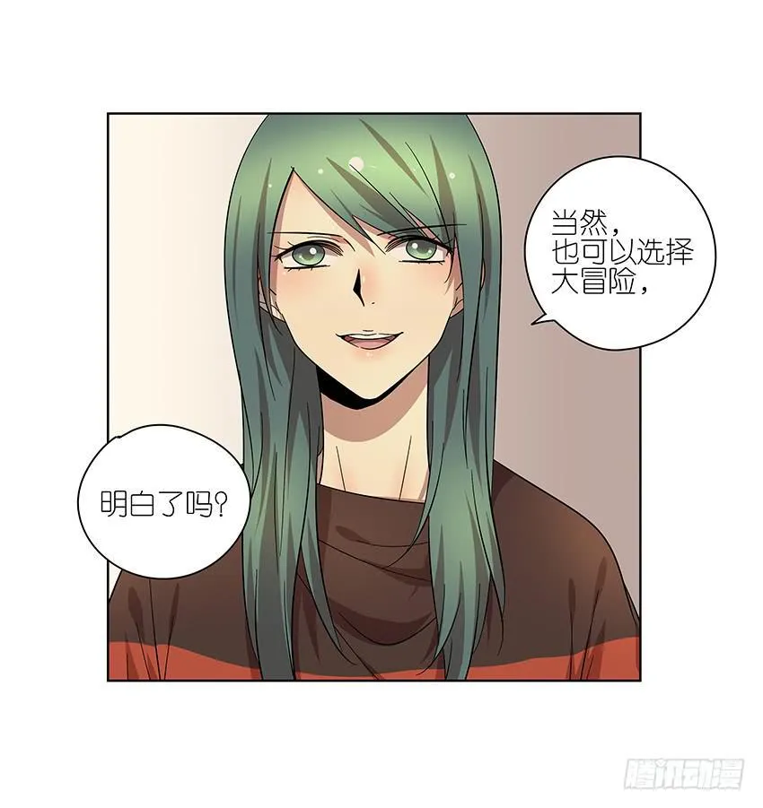 85.真心话大冒险 第9页