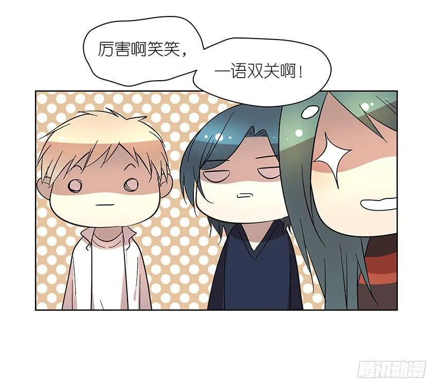 85.真心话大冒险 第16页