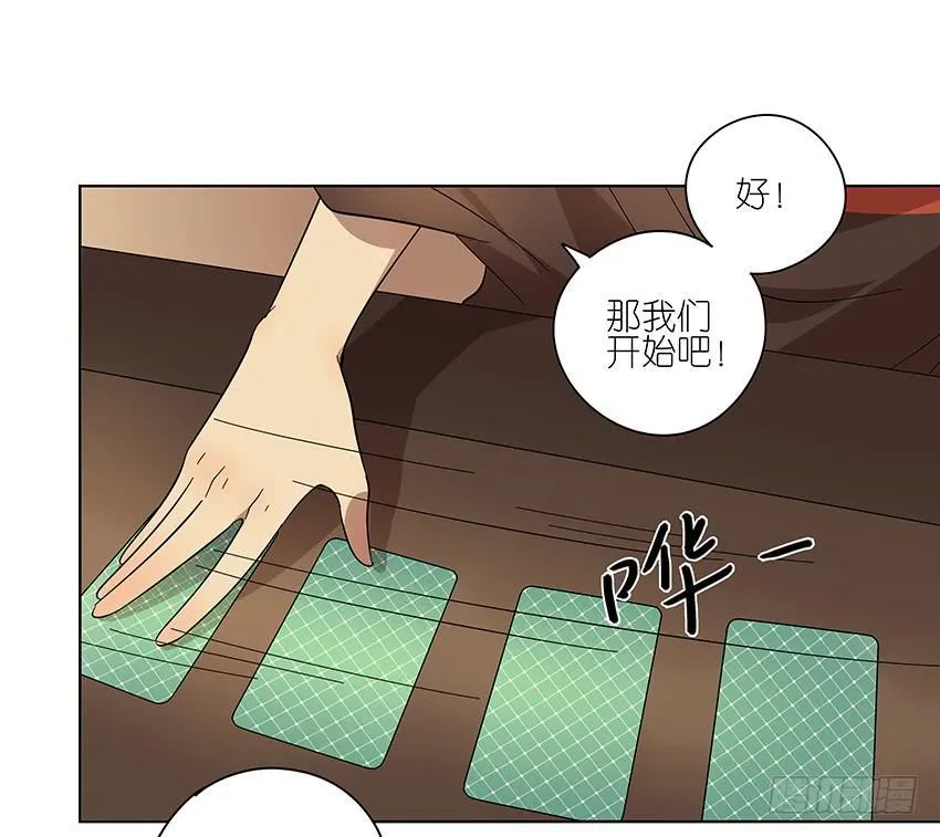 85.真心话大冒险 第17页