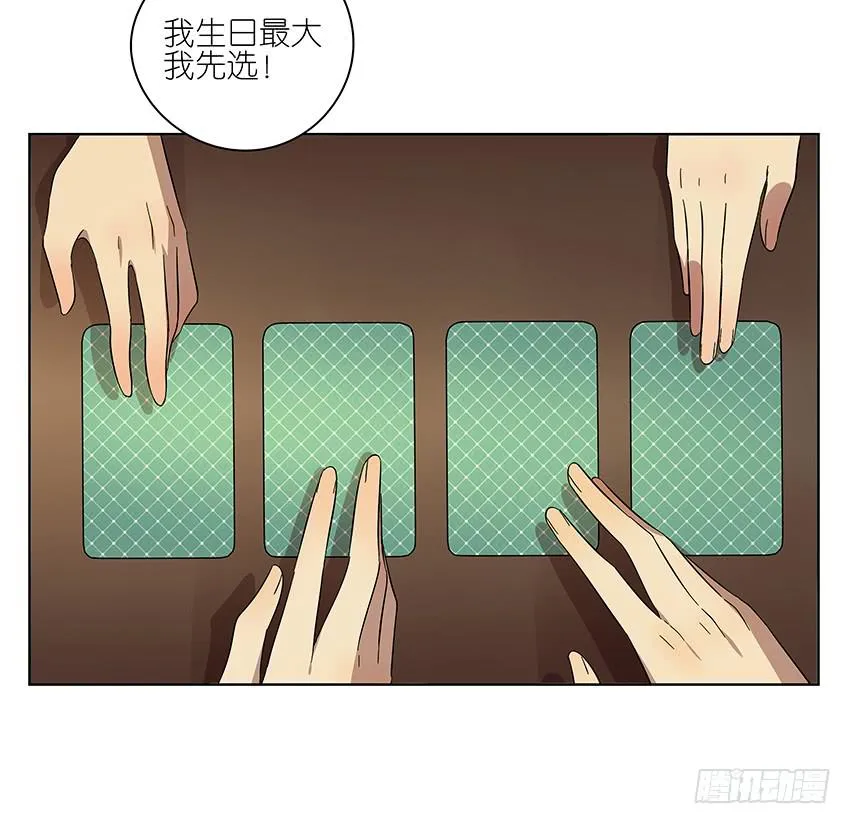 85.真心话大冒险 第18页