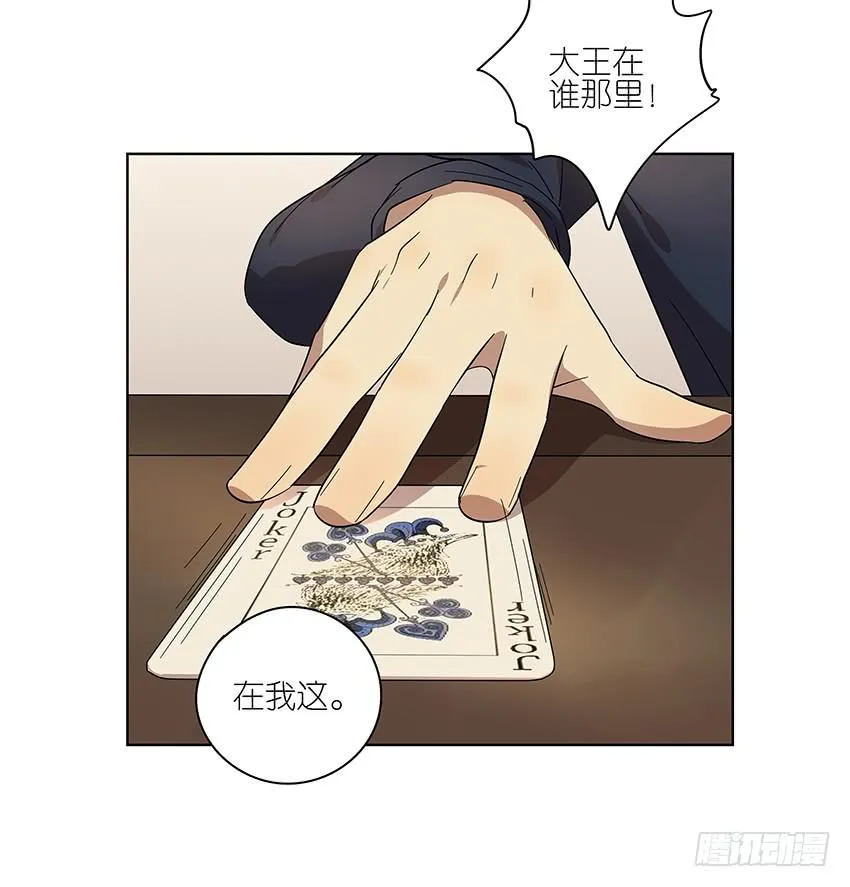 85.真心话大冒险 第20页