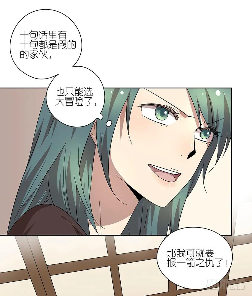 85.真心话大冒险 第22页