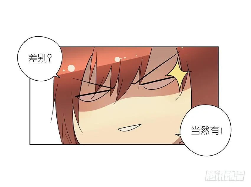 86.差别 第11页