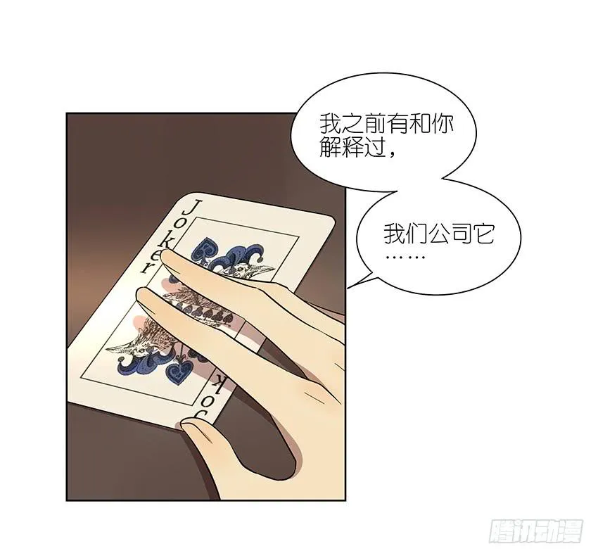 87.我会帮你的 第5页