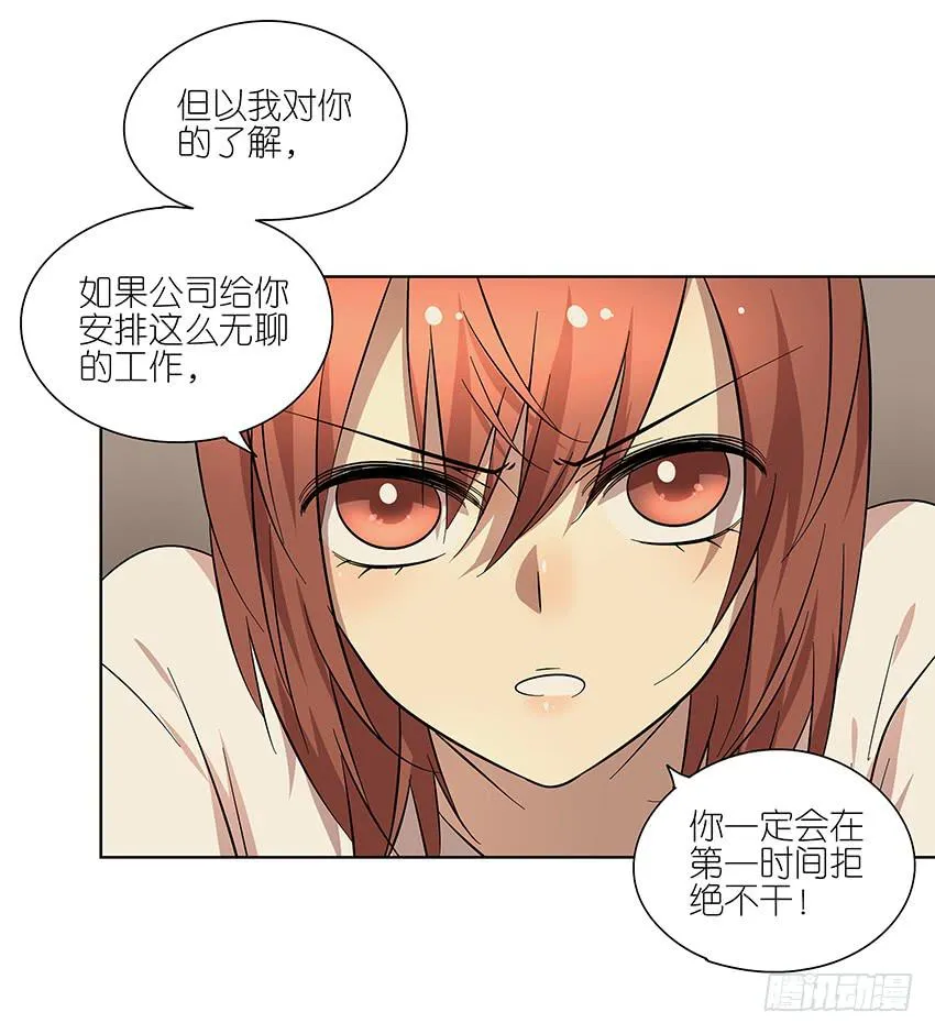 87.我会帮你的 第6页