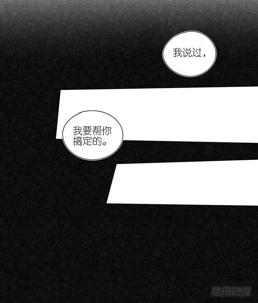 87.我会帮你的 第8页