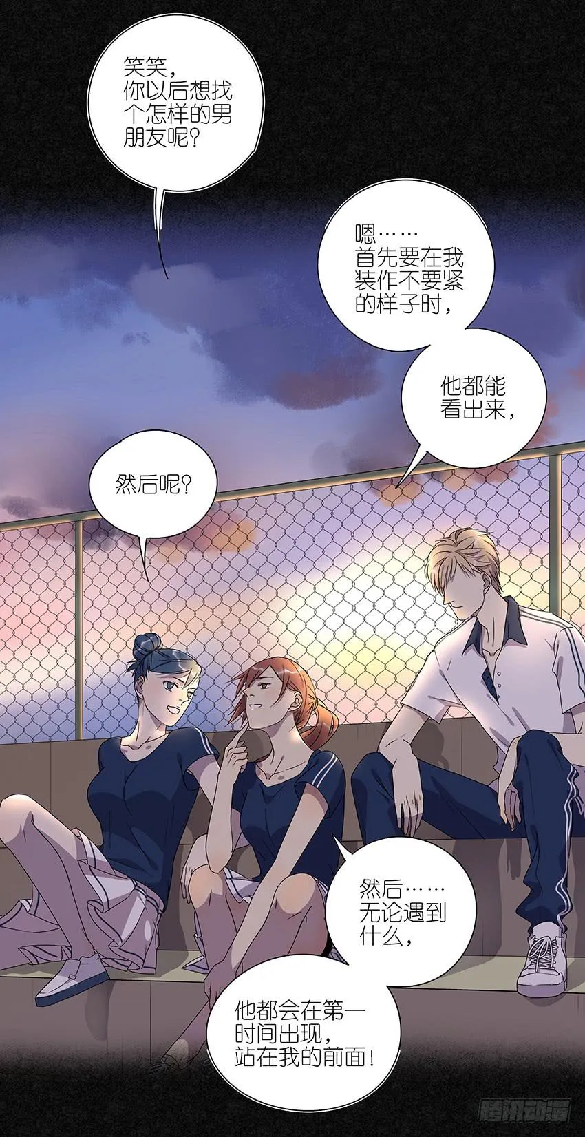 87.我会帮你的 第9页