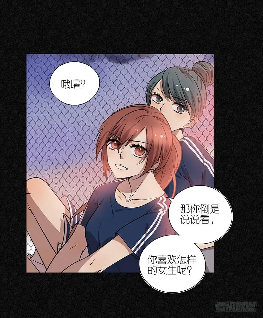 87.我会帮你的 第11页