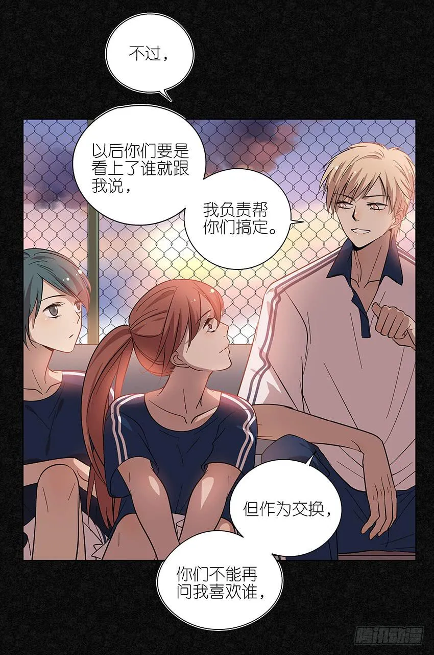 87.我会帮你的 第13页