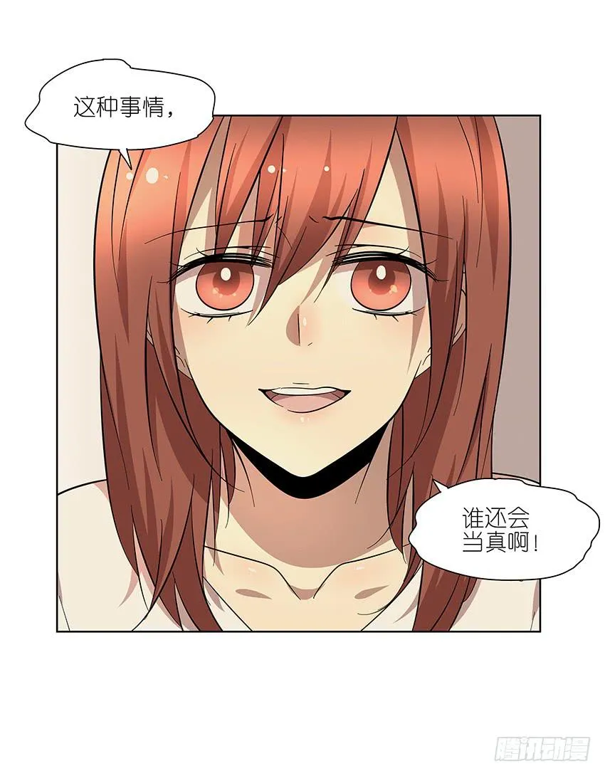 87.我会帮你的 第17页