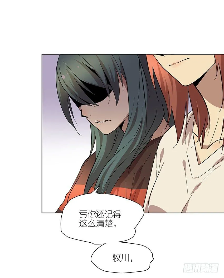 87.我会帮你的 第18页