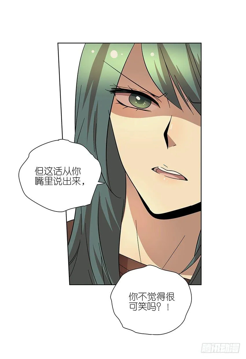 87.我会帮你的 第19页