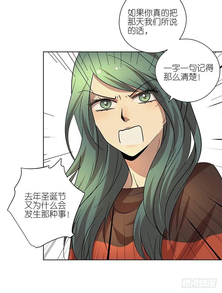 87.我会帮你的 第22页