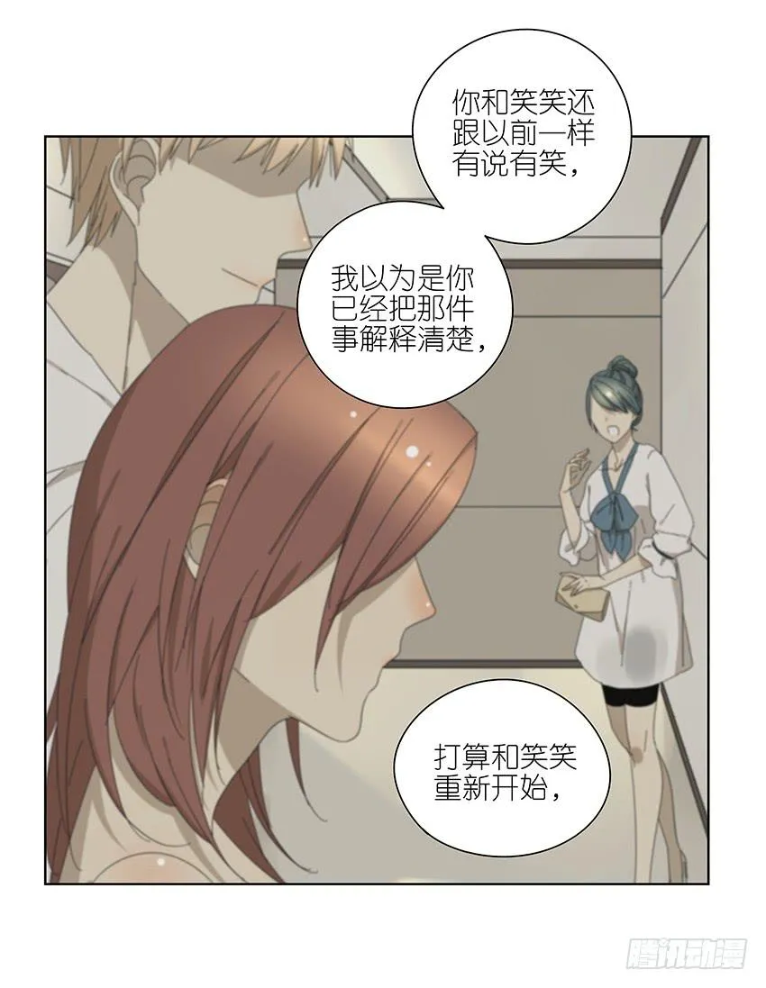 87.我会帮你的 第24页