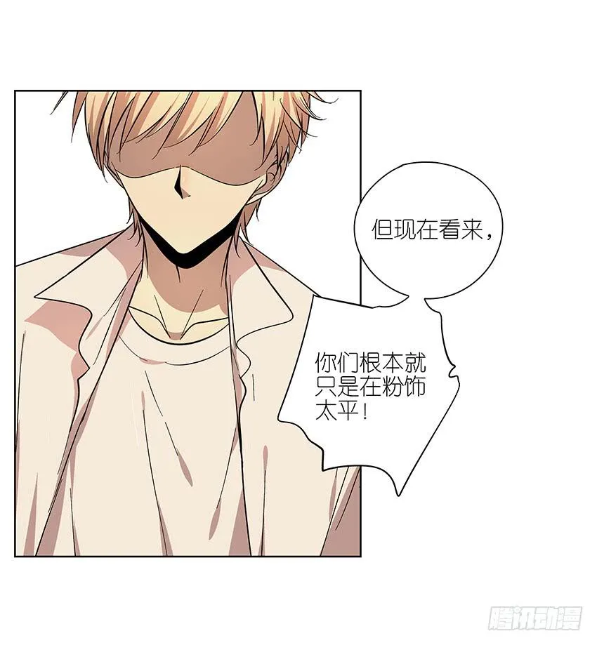 87.我会帮你的 第25页